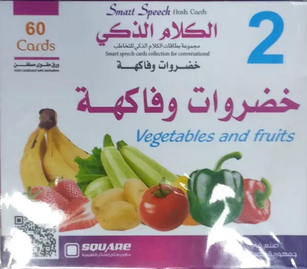 حقيبة الكلام الذكي
