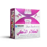 حقيبة الكلام الذكي
